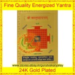 Vastu Maha Yantram Golden Colour Foil 2x3 Size